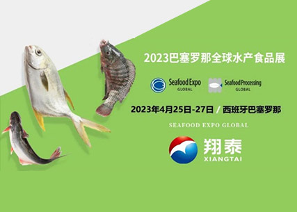 砥礪前行 揚(yáng)帆遠(yuǎn)航|海南翔泰漁業(yè)亮相2023巴塞羅那全球海鮮博覽會(huì)！
