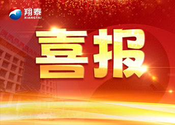 喜訊！海南翔泰漁業(yè)被認(rèn)定為農(nóng)業(yè)國(guó)際貿(mào)易高質(zhì)量發(fā)展基地并獲《出口商品品牌證書》